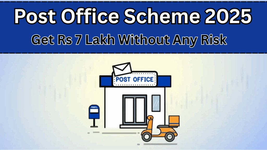 Post Office Scheme 2025 – Get Rs 7 Lakh Without Any Risk